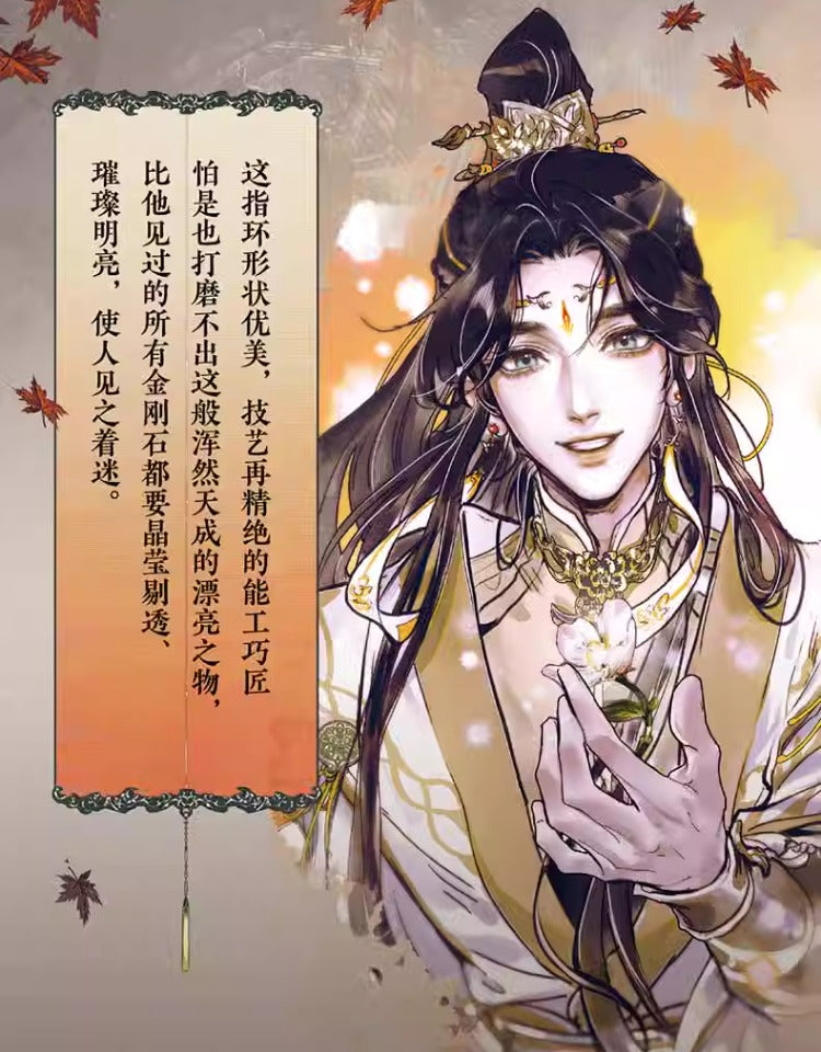Heaven Officials Blessing Comic Book 6th Edition, Special Edition, Acrylic Stand and Bookmark Included