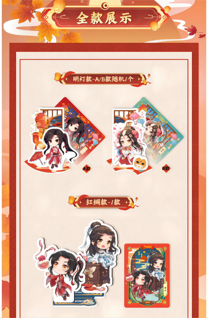 Heaven Official'S Blessing Figure Standing Ornaments Blind Box,Tian Guan Ci Fu Desktop Decorationanimation Peripheral Products