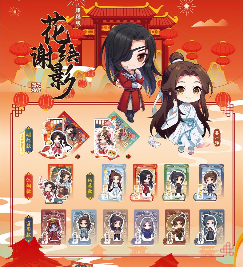 Heaven Official'S Blessing Figure Standing Ornaments Blind Box,Tian Guan Ci Fu Desktop Decorationanimation Peripheral Products