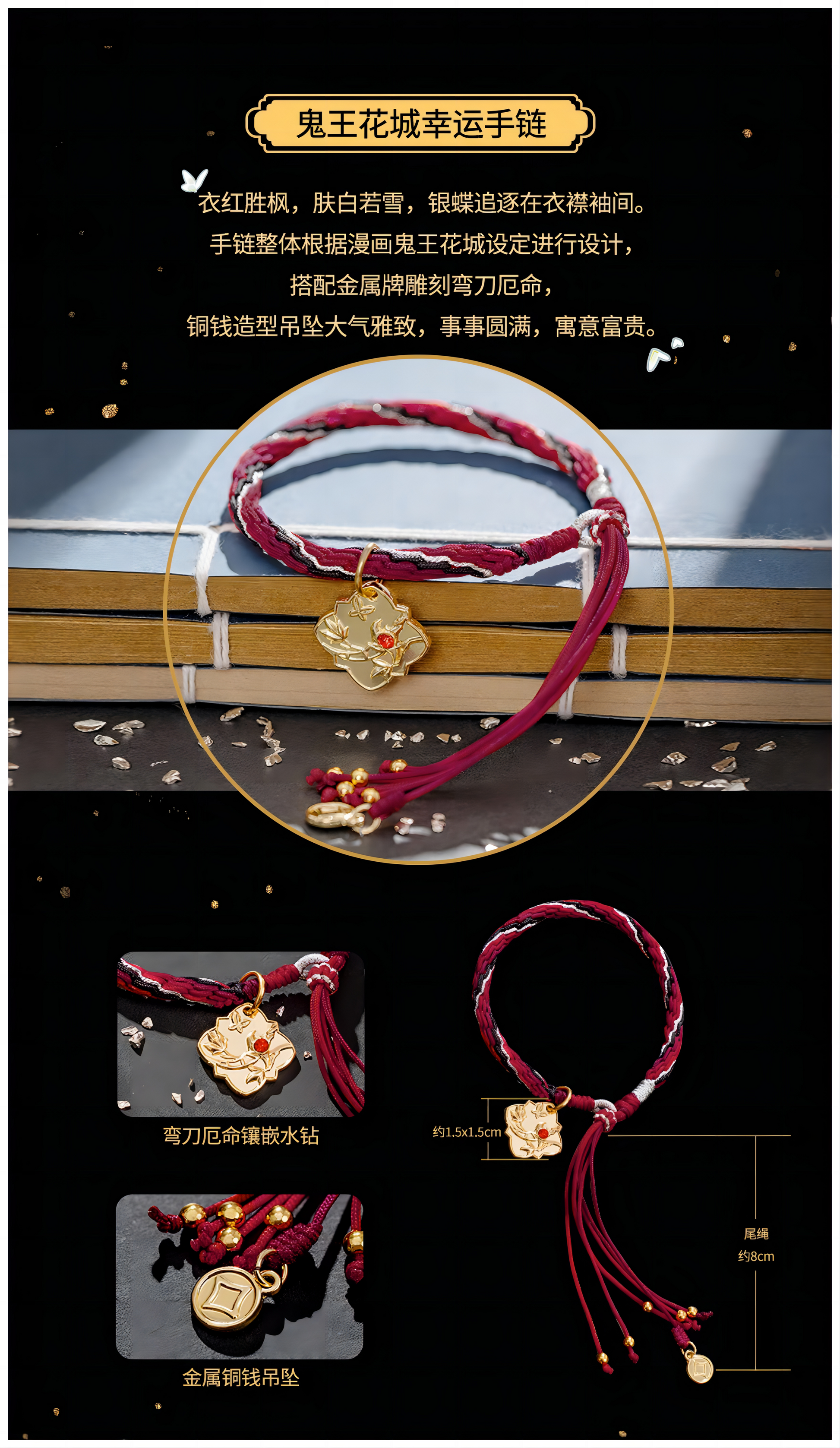 Heaven Official'S Blessing Bracelets,Hand Rope,Tian Guan Ci Fu Animation Peripheral Products