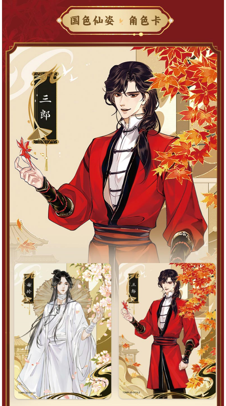 Heaven Officials Blessing Collection Card ,Comic Style Cards,Tian Guan Ci Fu Animation Peripheral Products