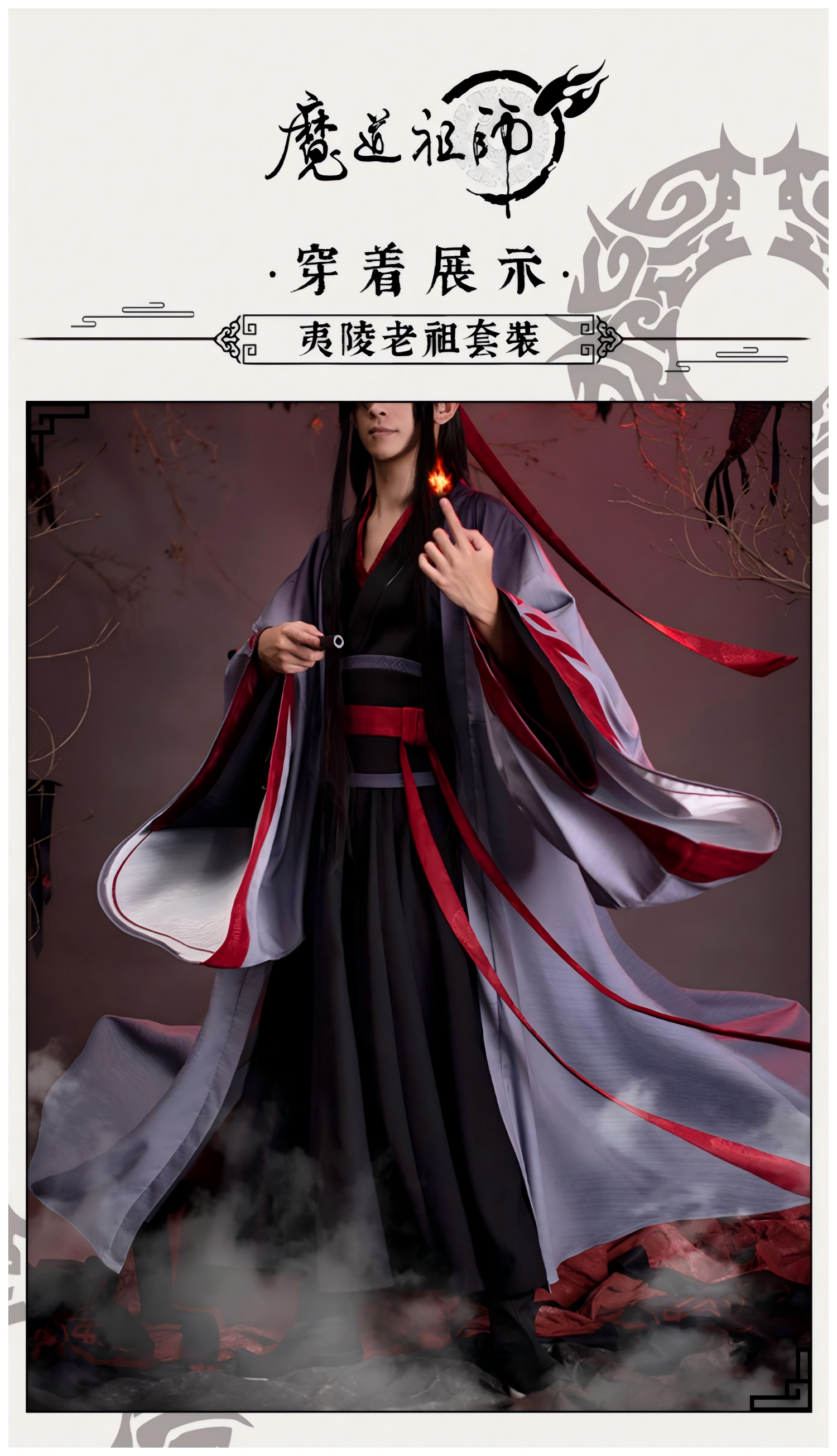 Mo Dao Zu Shi Cosplay Costumes,Wei Wuxian"Yi Lina Lao Zu" Full set
