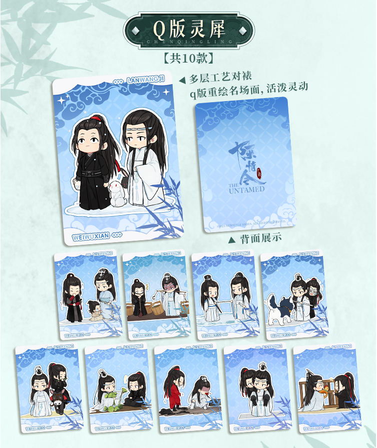 The Untamed Collectible Card, “He Ming”Series Limited Collectible Cards, Blind Box Cards,1 Box/5 Pack (25 Cards)