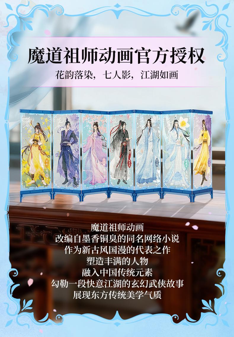 Mo Dao Zu Shi Desktop Decoration, Puzzle-Style Desktop Decoration, Acrylic Puzzle 1008 Pieces