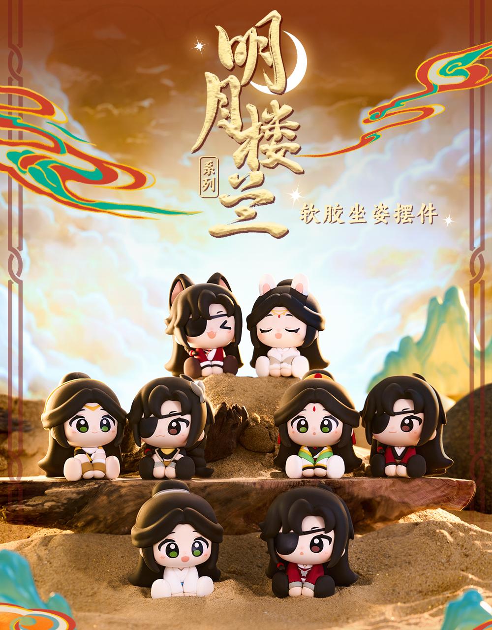 Heaven Officials Blessing Desktop Character Ornaments，Blind Box，Tian Guan Ci fu Q Version Figures