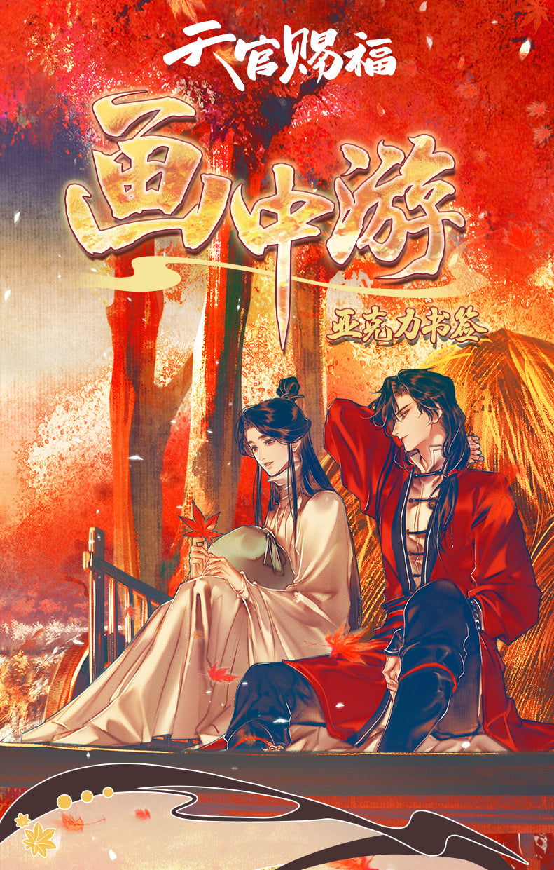Heaven Officials Blessing Bookmarks, Acrylic Bookmarks, Pendants,Tian Guan Ci Fu“Hua Zhong You”Series