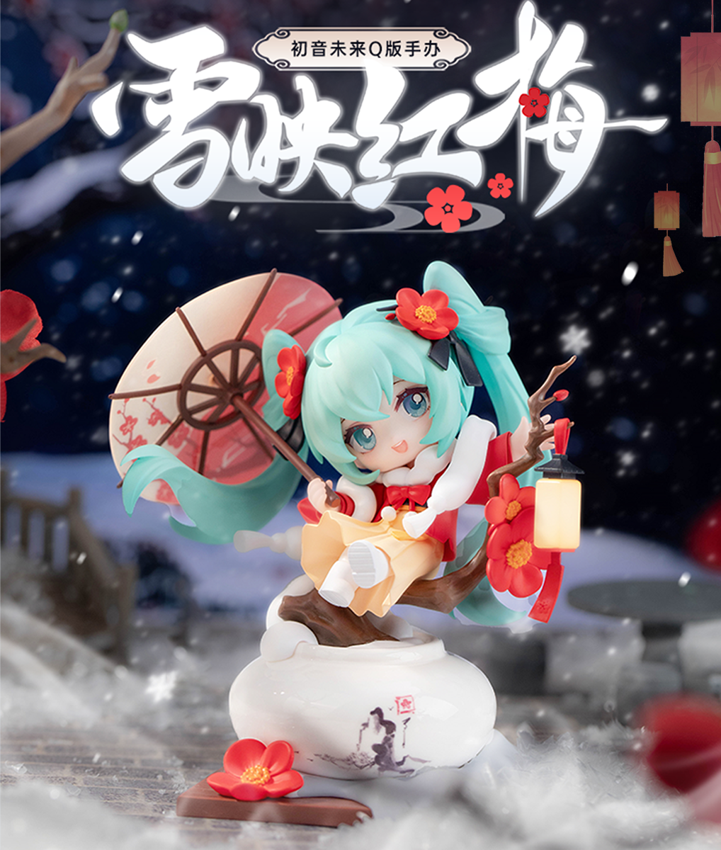 Hatsune Miku Figure, Q Version Desktop，Decoration, Collectible “Xue Ying Hong Mei”Series