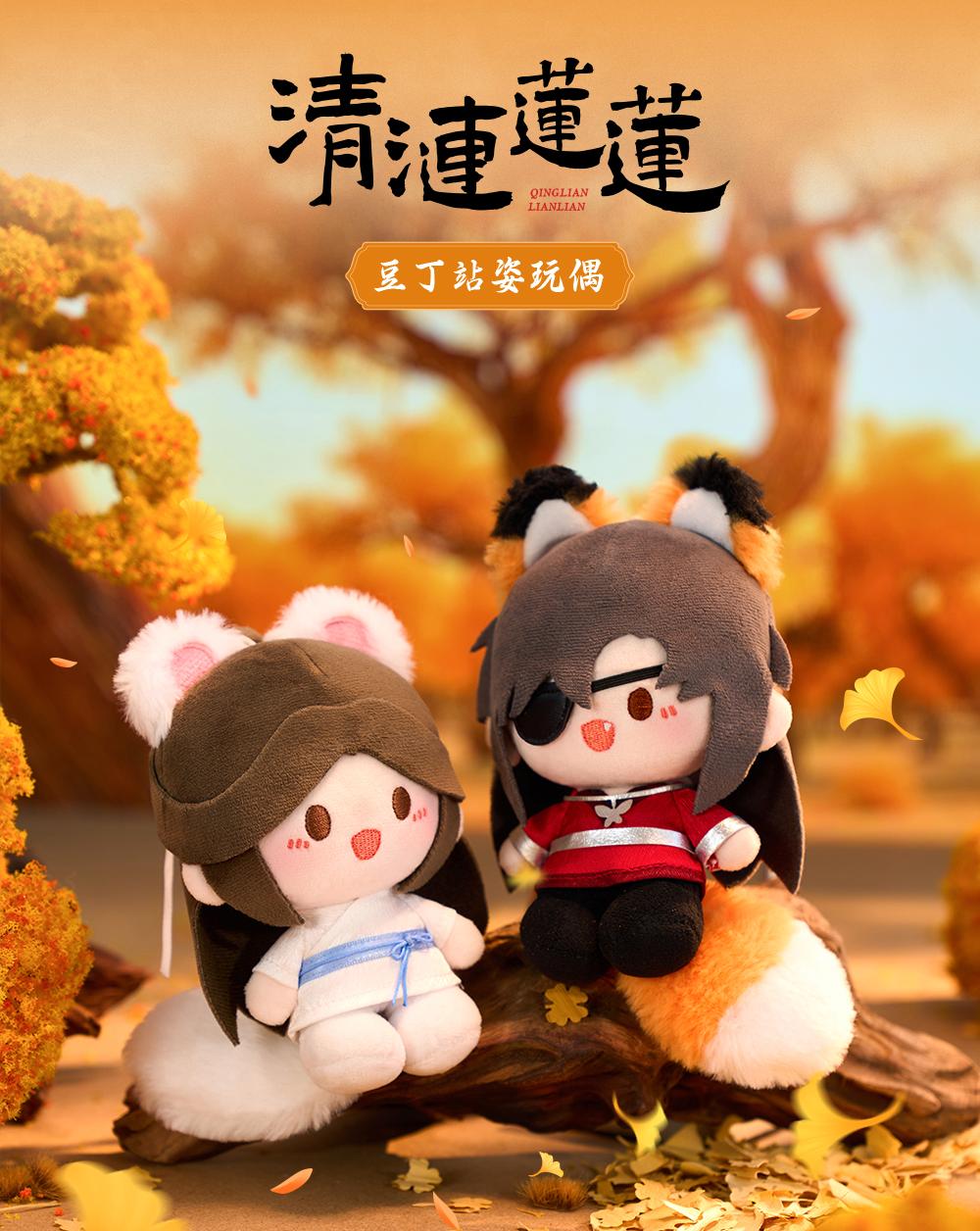 Heaven Officials Blessing Plush Dolls,Tian Guan Ci Fu  12cm Plush Doll