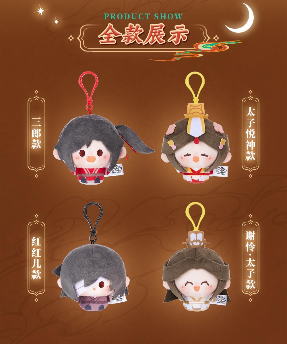 Heaven Officials Blessing Plush Pendants，Keychains，Backpack Accessories, “Ming Deng Chang Yan”Series Tian Guan Ci Fu Doll