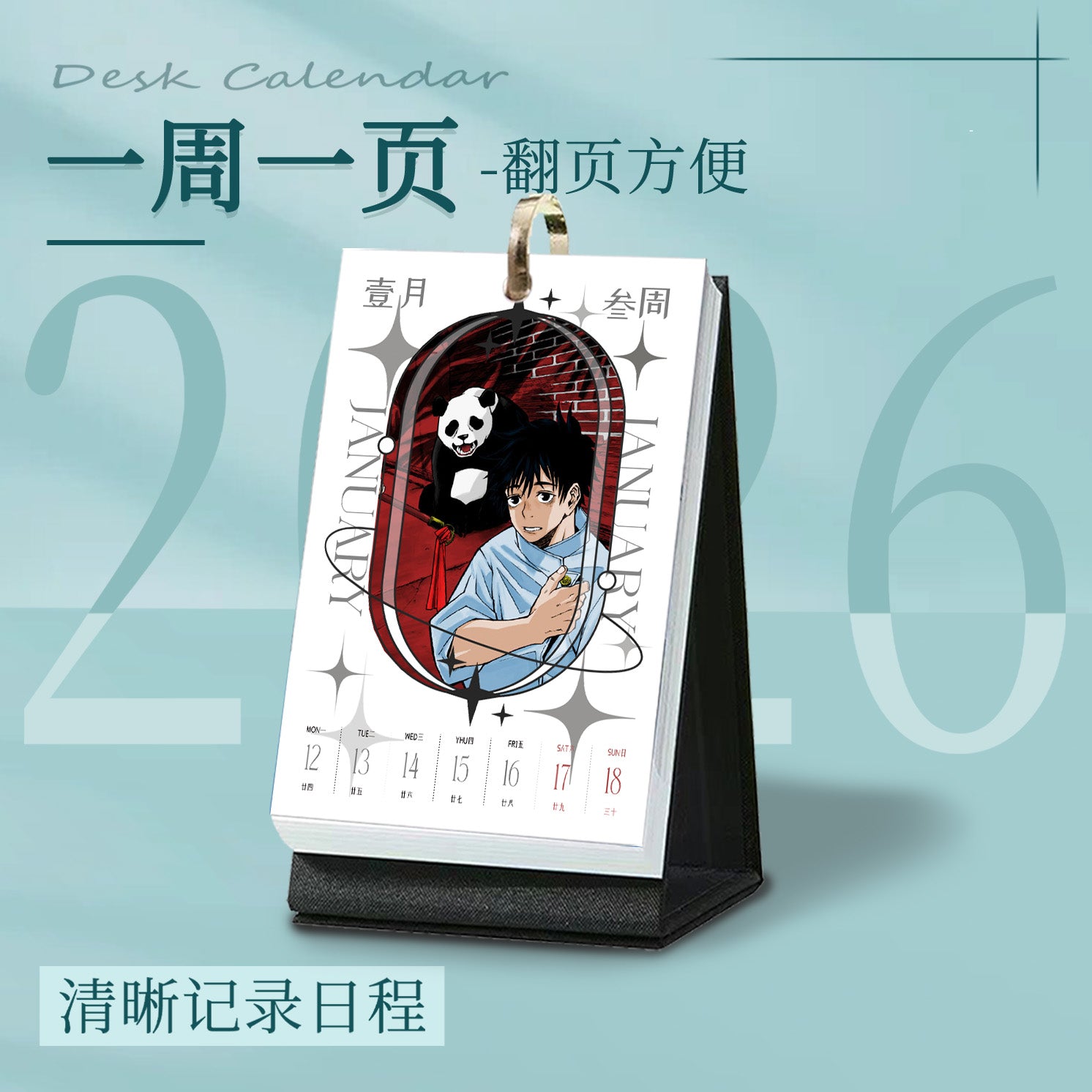 Jujutsu Kaisen Desk Calendar, 2026 Desktop Calendar, Weekly calendar 54 pages