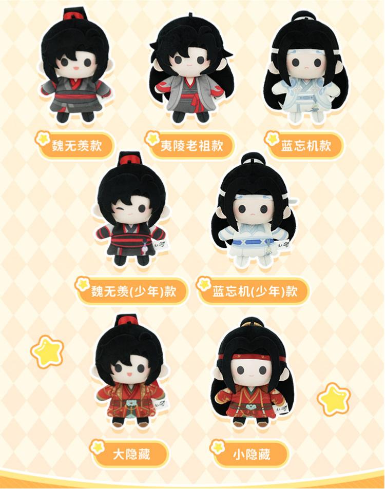 Mo Dao Zu Shi Blind Box Keychain Pendant Backpack Charm，5 Designs in Series, 2 Hidden Designs, Approx. 10 cm Tall, Random Assortment, Anime Characters