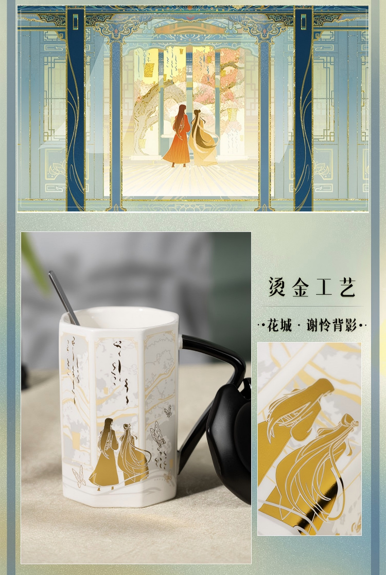 Heaven Officials Blessing Ceramic Mug, 350ml, 12cm, with Lid and Spoon, Anime Theme Water