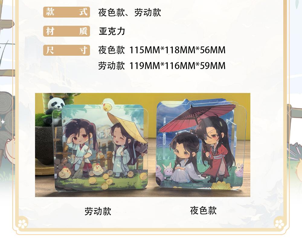 Heaven Officials Blessing Pen Holder，Hua Cheng&Xie Lian Acrylic Pencil Holder