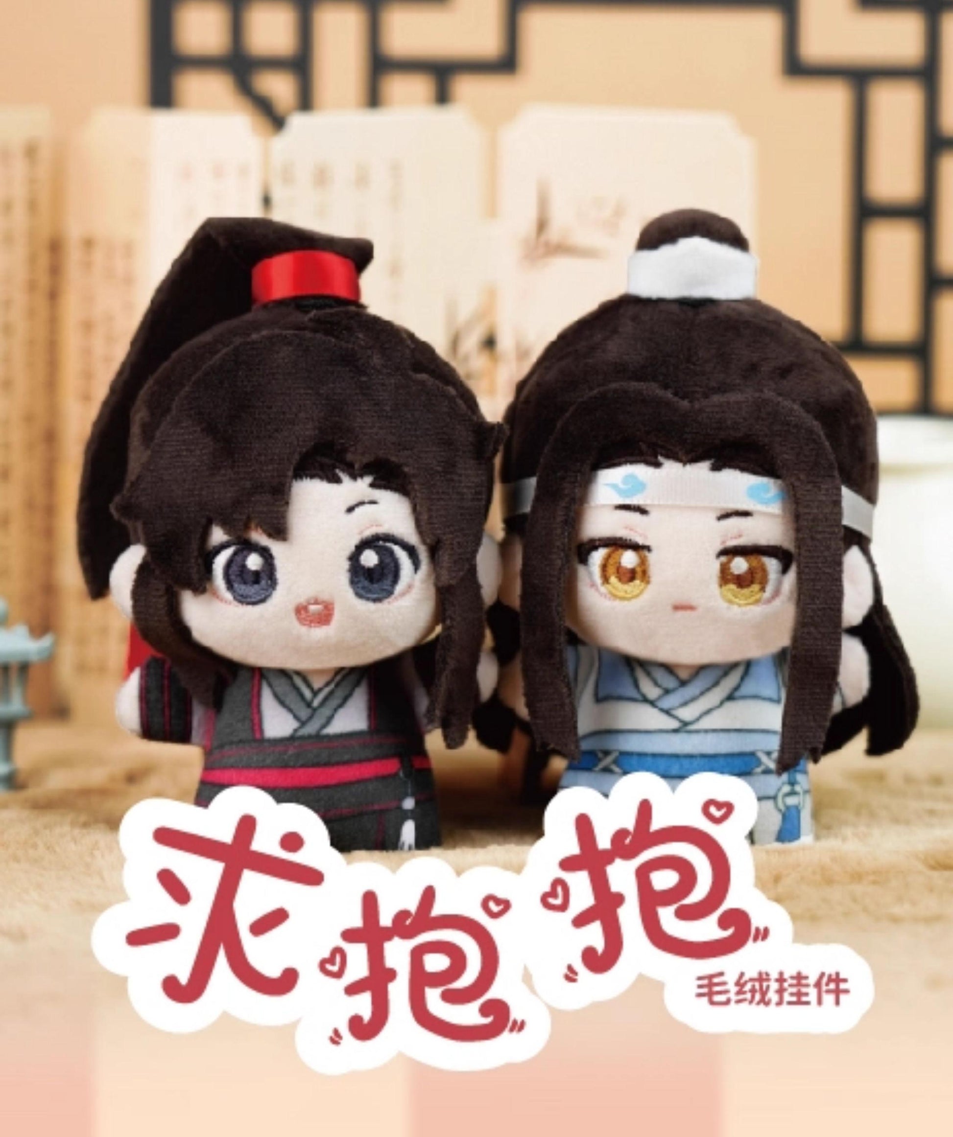 Mo Dao Zu Shi Plush Pendants，Keychains，Backpack Accessories, 10CM Doll