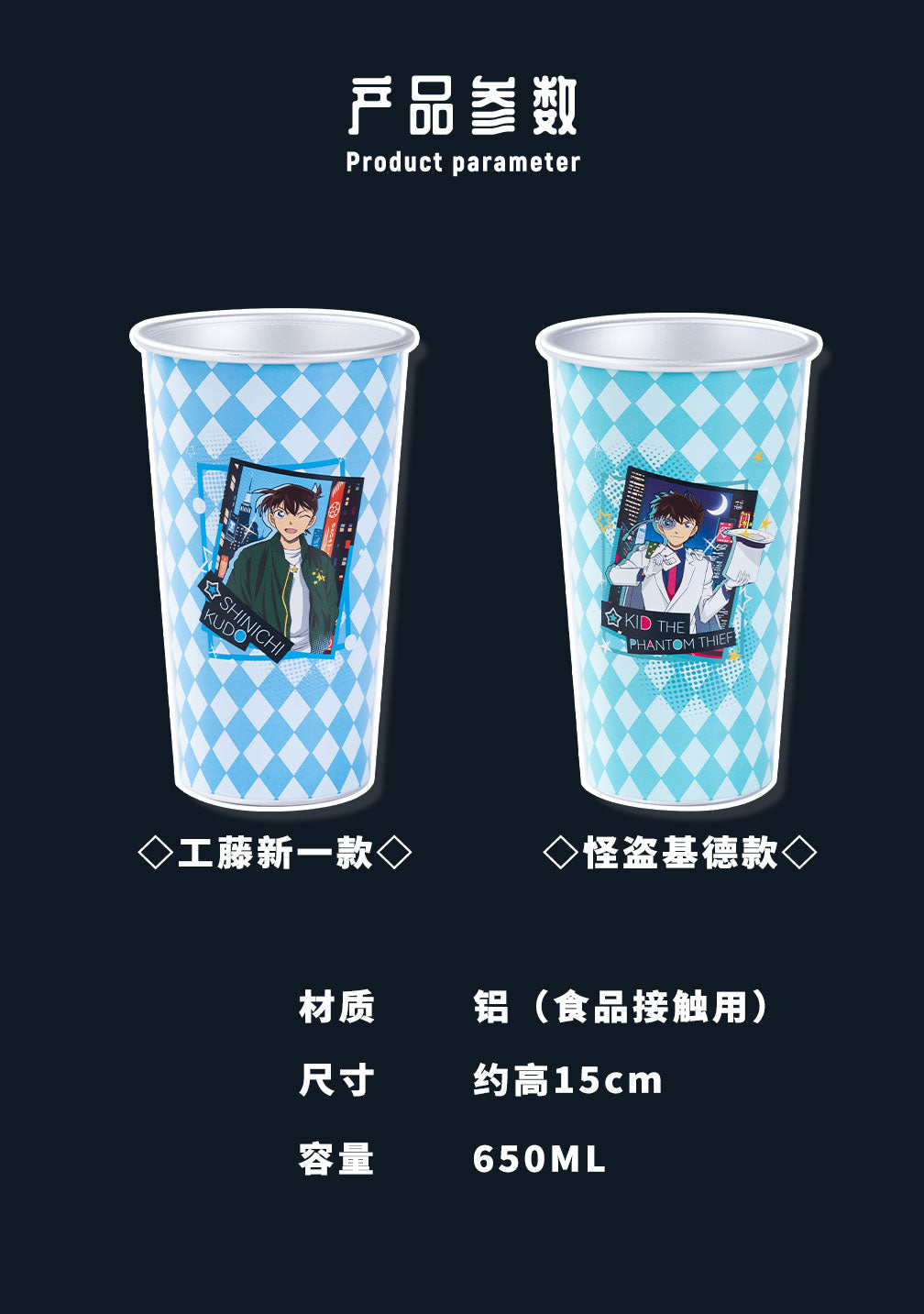 Detective Conan Cold water cup color changing cup large capacity 650ml cup