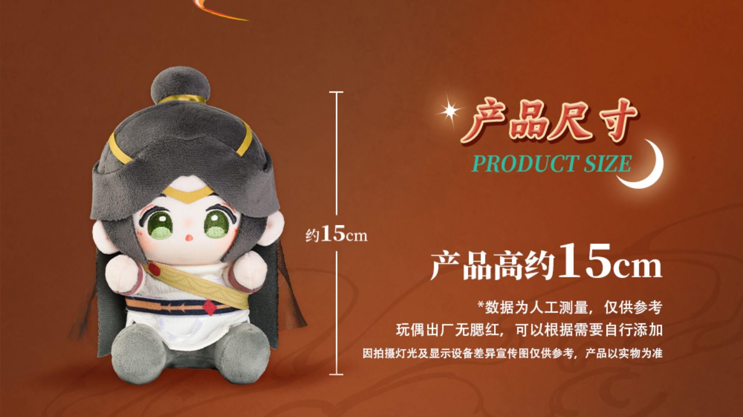 Heaven Officials Blessing Figure Decorations，15CM Doll，Tian Guan Ci Fu Ming Yue Lou LAN Series