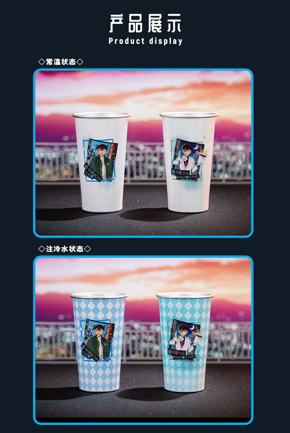 Detective Conan Cold water cup color changing cup large capacity 650ml cup