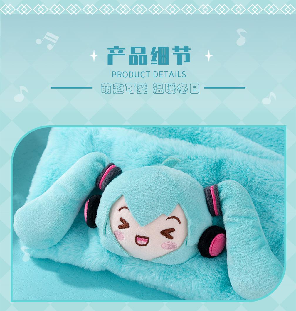 Hatsune Miku Plush Scarf, 90cm，Plush Material, 13cm Width