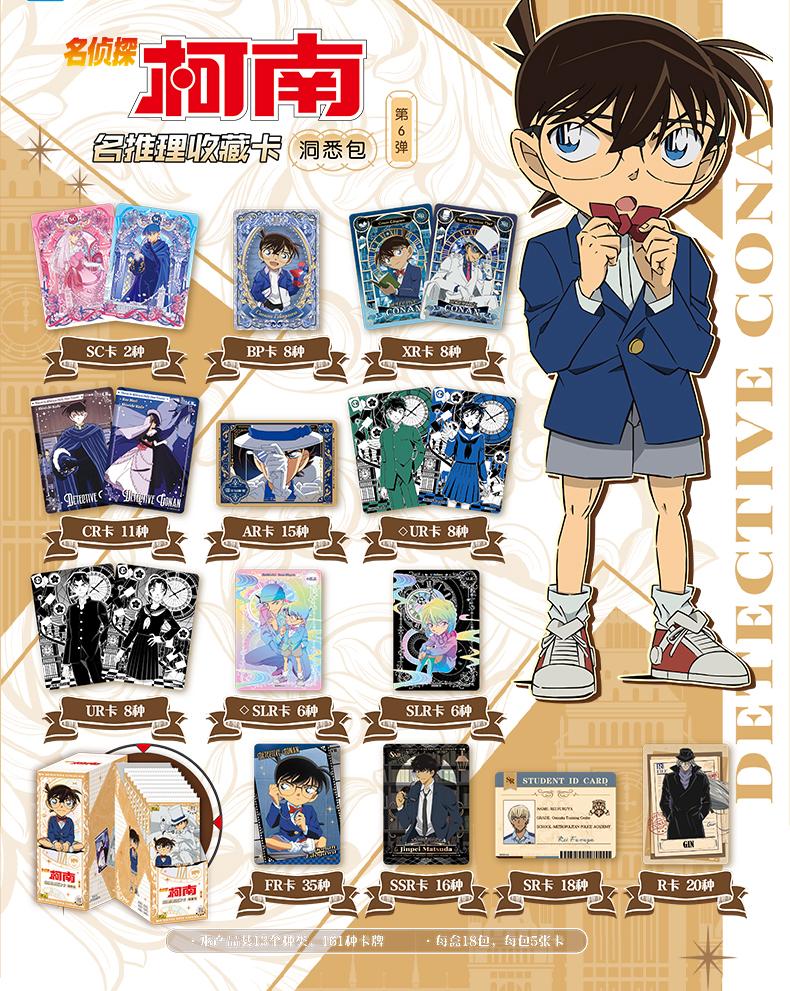 Detective Conan Cards, Collectible Cards, Blind Box(1 box (90 sheets/18 packs) Part 6