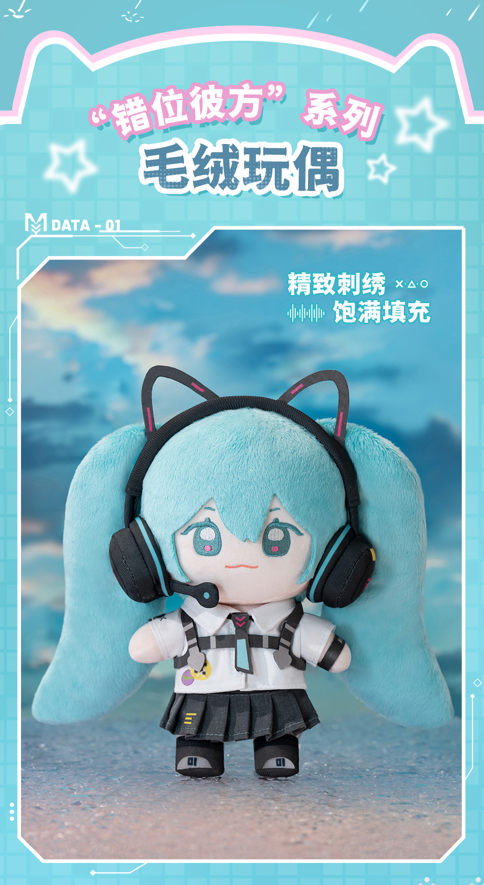 Hatsune Miku Plush toys, 20CM dress-up plush toys