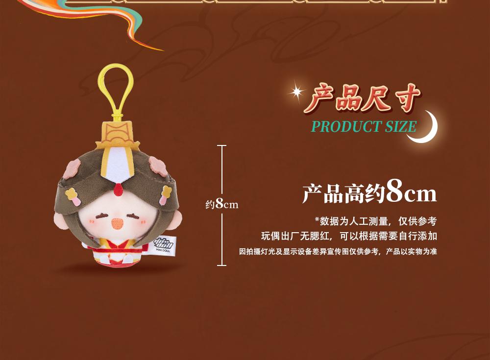 Heaven Officials Blessing Plush Pendants，Keychains，Backpack Accessories, “Ming Deng Chang Yan”Series Tian Guan Ci Fu Doll