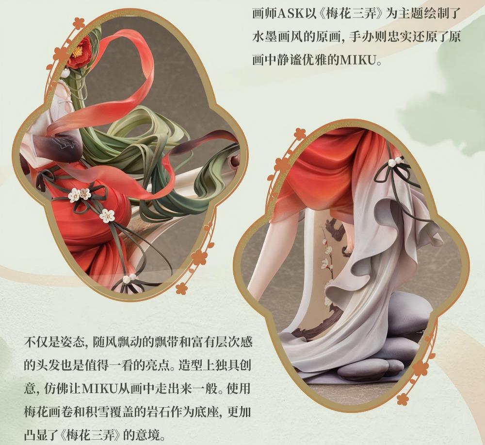 Hatsune Miku GSC 1/7 Scale Figure, Ink Art Theme, Flowing Ribbon Details, Scroll & Rock Base, Collector Statue, Anime Character