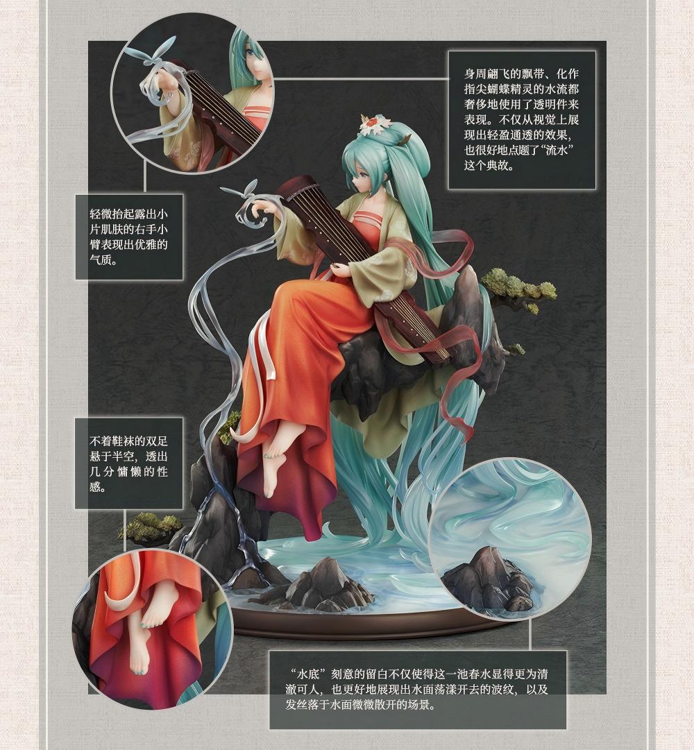 Hatsune Miku 1/7 Scale Anime Figure，GSC Collectible, Detailed Base Diorama, Transparent Accents, Traditional Hanfu Design, Collector's Statue