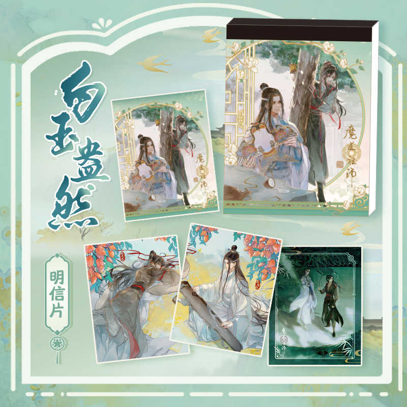 Mo Dao Zu Shi Scratchpad，3.9 * 5.1in，1 Book (100 Pages) Animation Peripheral Products