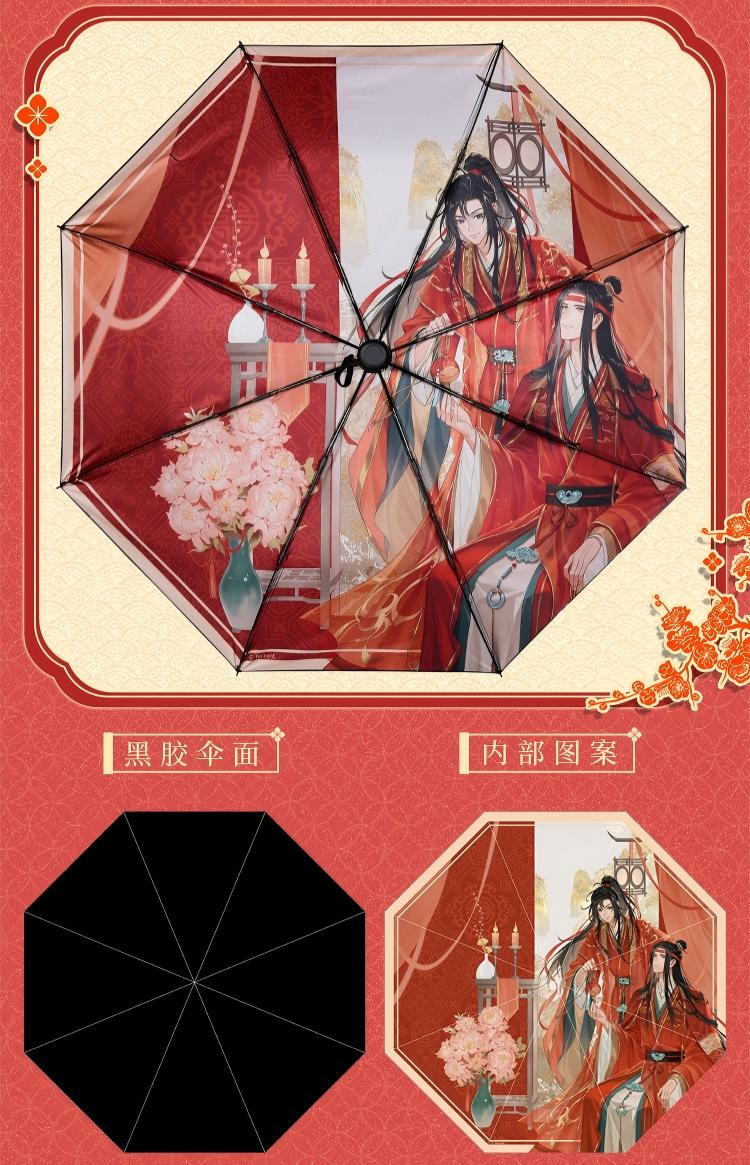 Mo Dao Zu Shi Anime Folding Umbrella, Compact Portable, 8 Ribs, Automatic Opening and Closing, Sun and Rain Use