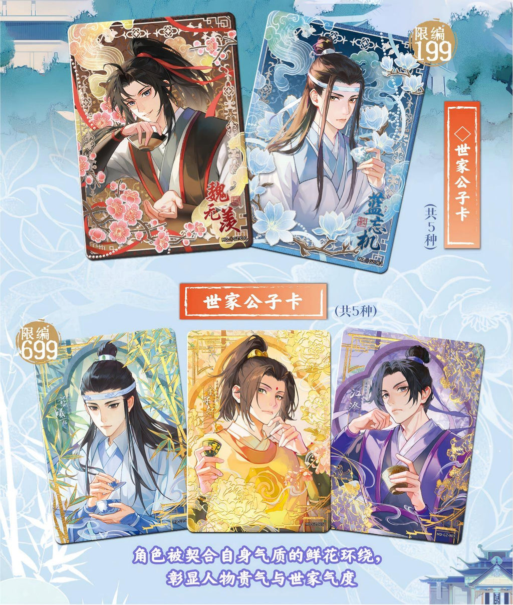 Mo Dao Zu Shi Collectible Trading Cards, MDZS Anime Peripheral Series Part 5