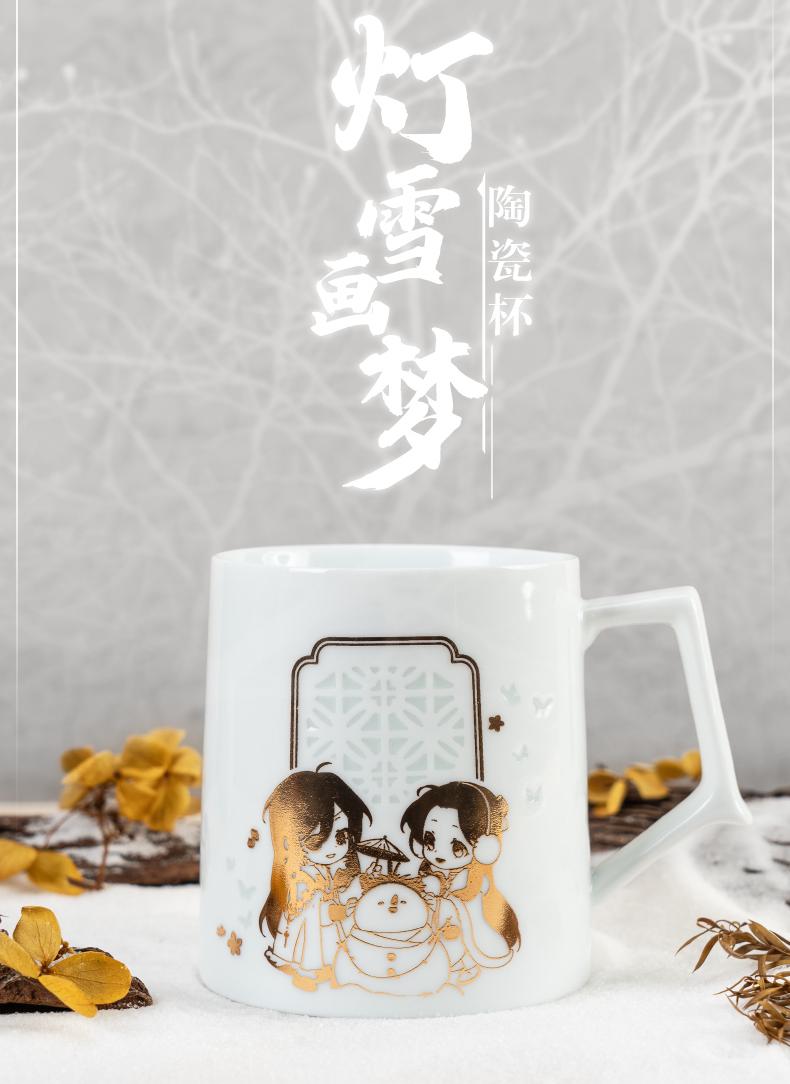 Heaven Officials Blessing Ceramic Water Cup，Hua Cheng&Xie Lian Mug"Deng Xue Hua Meng" Series