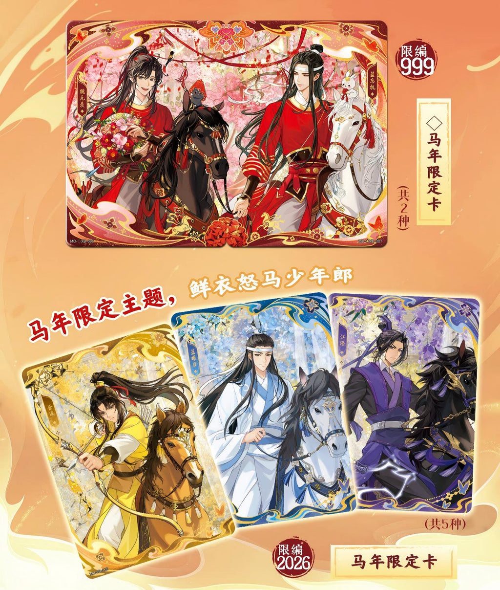 Mo Dao Zu Shi Collectible Trading Cards, MDZS Anime Peripheral Series Part 5