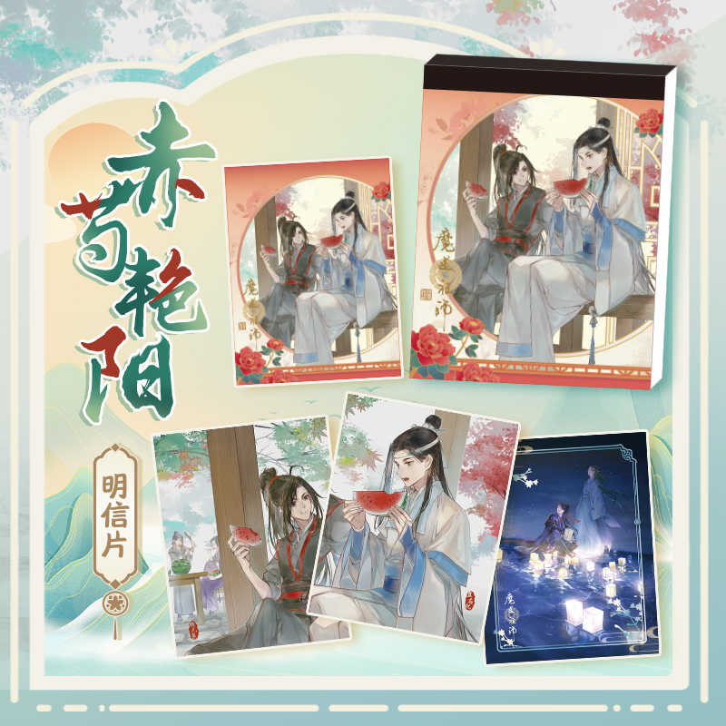 Mo Dao Zu Shi Scratchpad，3.9 * 5.1in，1 Book (100 Pages) Animation Peripheral Products