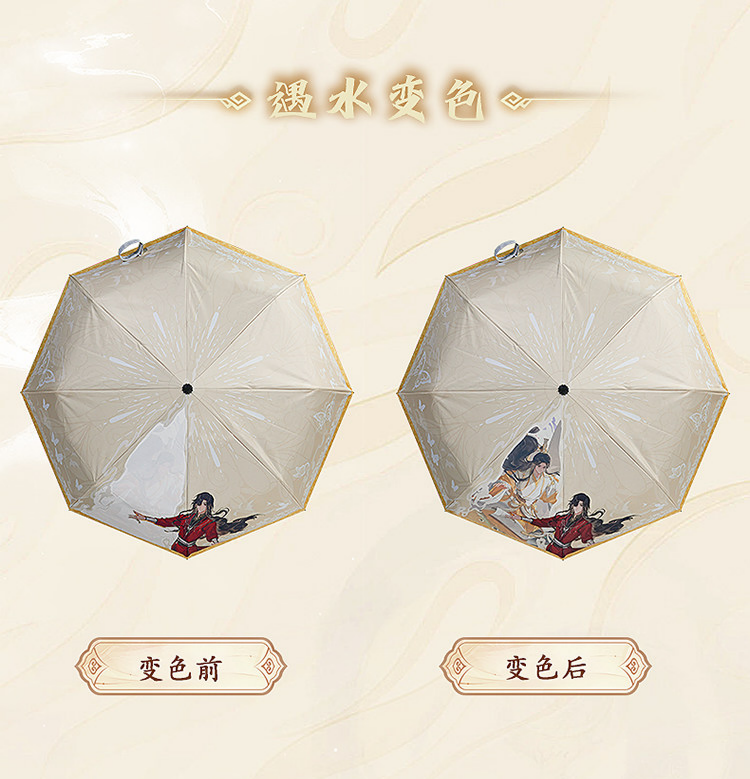 Heaven Officials Blessing Color-Changing Folding Umbrella, 8-Rib Steel Frame, Auto Open and Close, Rain-Sensitive Hidden Pattern