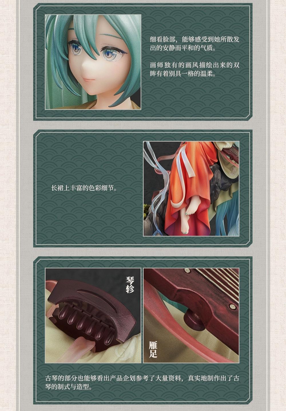Hatsune Miku 1/7 Scale Anime Figure，GSC Collectible, Detailed Base Diorama, Transparent Accents, Traditional Hanfu Design, Collector's Statue