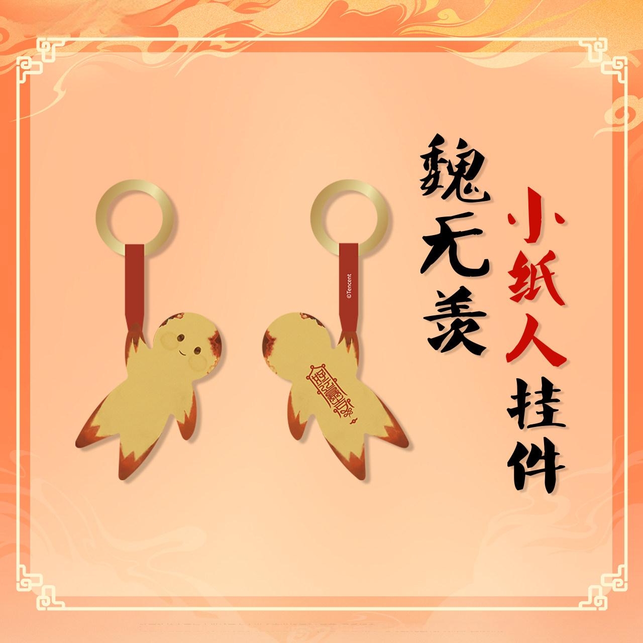 Mo Dao Zu Shi Chinese New Year Prosperity Gift Box Set, Anime Collection with Acrylic Standee, Keychain, Stickers, Bookmarks, Cards and Badges