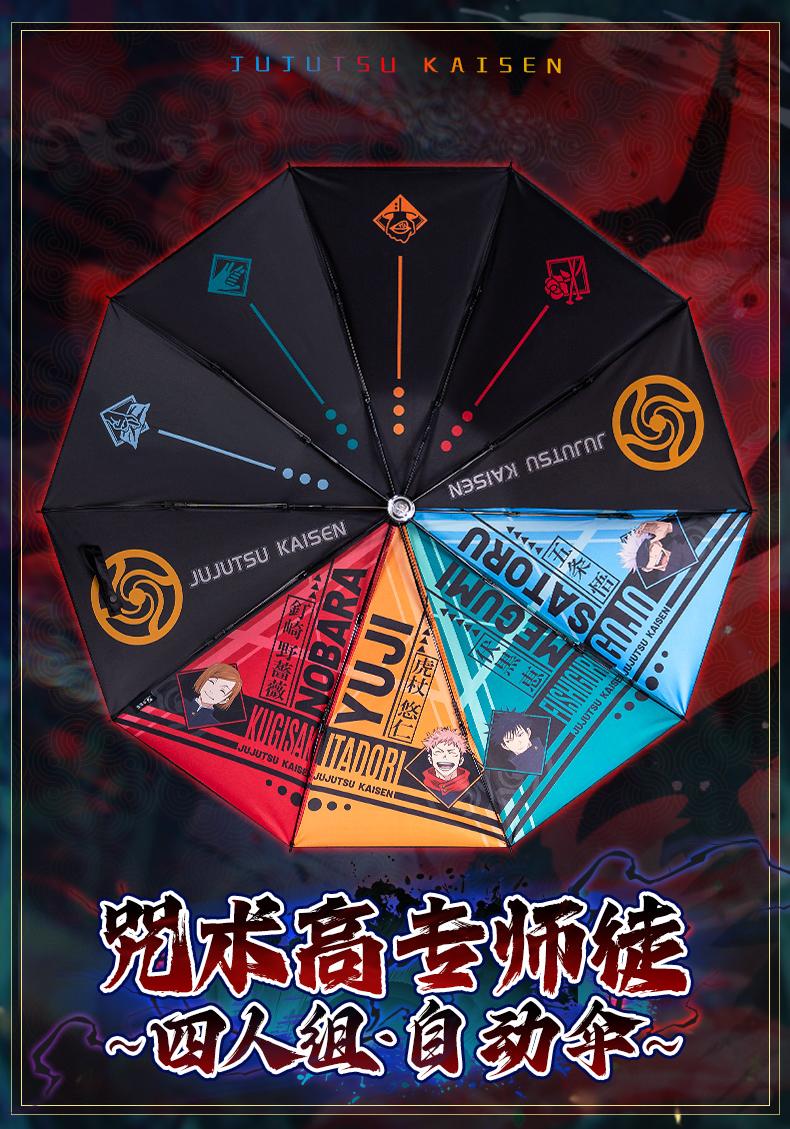Jujutsu Kaisen Windproof Folding Umbrella，Rain or shine, with lighting