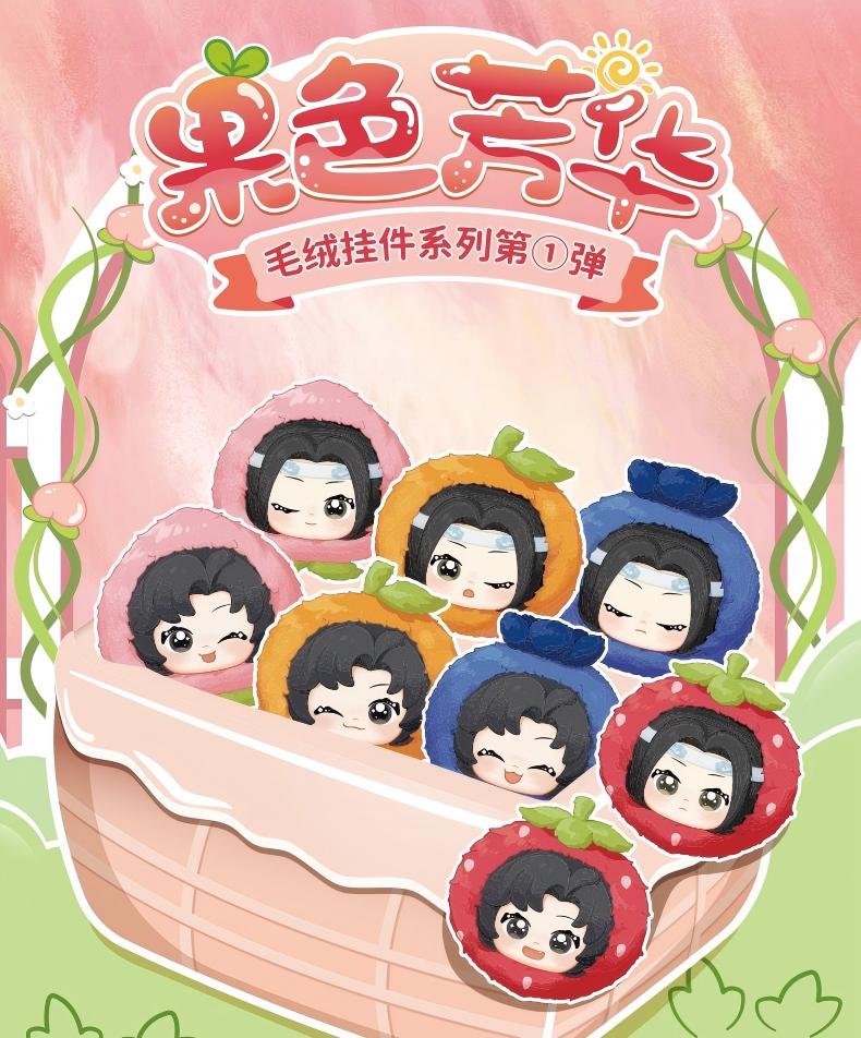 Mo Dao Zu Shi Keychains，Plush Pendants，Cute fruit series，Backpack Accessories