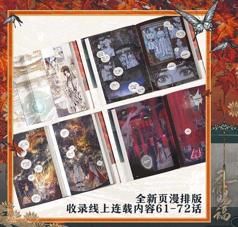Heaven Officials Blessing Comic Book 6th Edition, Special Edition， Acrylic Stand and Bookmark Included