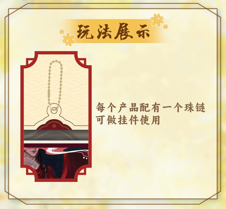 Heaven Officials Blessing Bookmarks, Acrylic Bookmarks, Pendants,Tian Guan Ci Fu“Hua Zhong You”Series