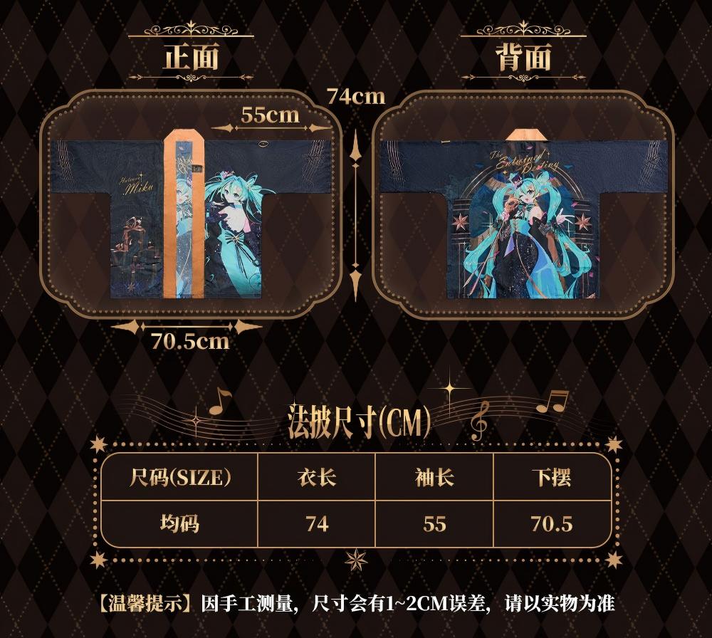 Hatsune Miku Happi coats, Gekishou Kyokan series, Happi coats for festivals, events, idol scenes, unisex, event support