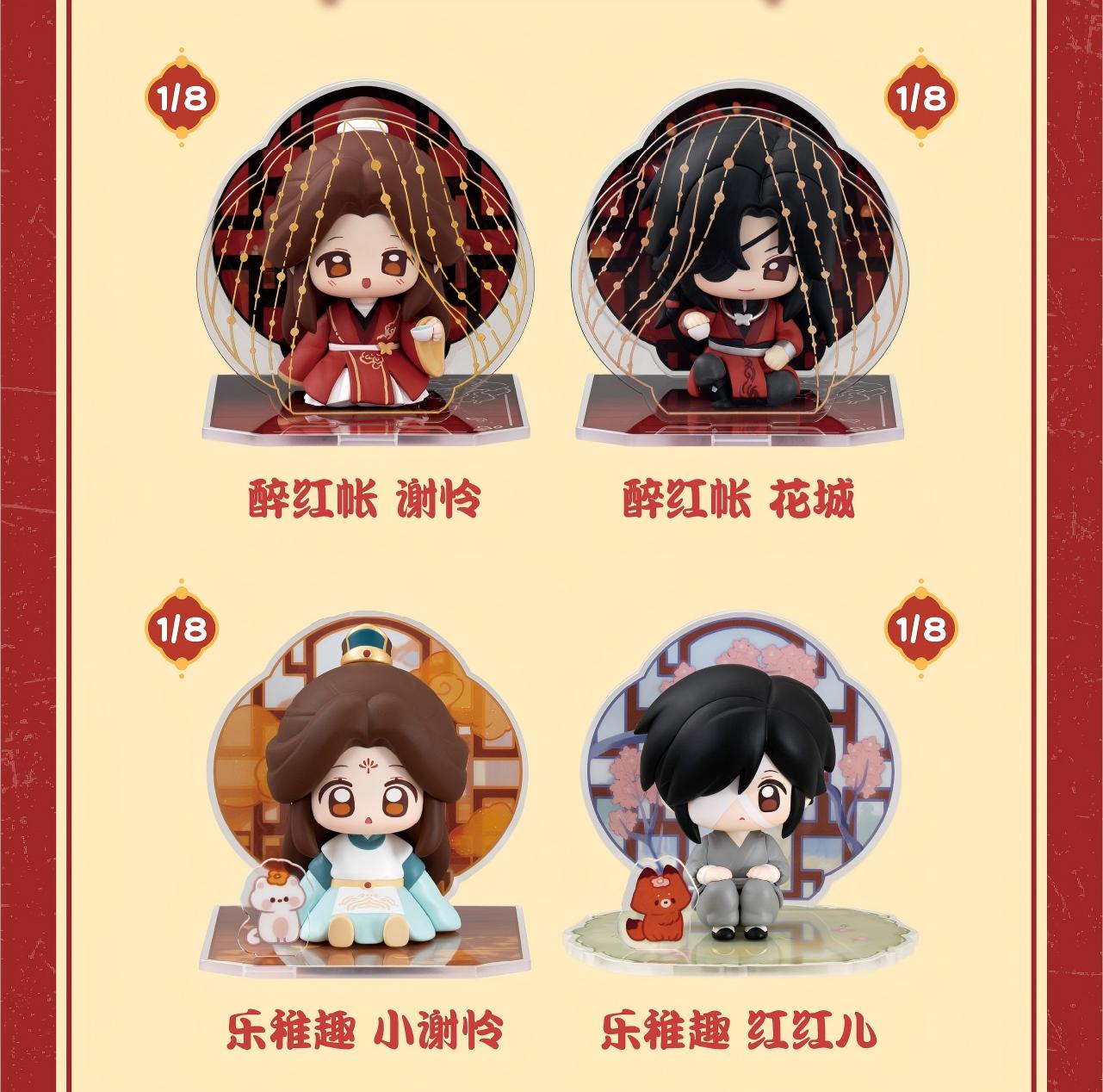 Heaven Officials Blessing Desktop Ornaments,Q version Figures ,  Collectible Toys with Acrylic Display Boards