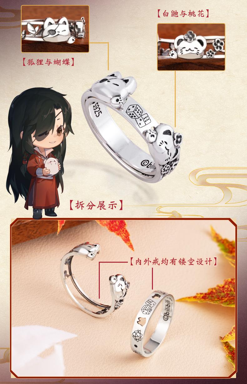 Heaven Officials Blessing 925 Silver Ring，Two ring combinations Ring Promise Rings For Her，Tian Guan Ci Fu Animation Peripheral Product