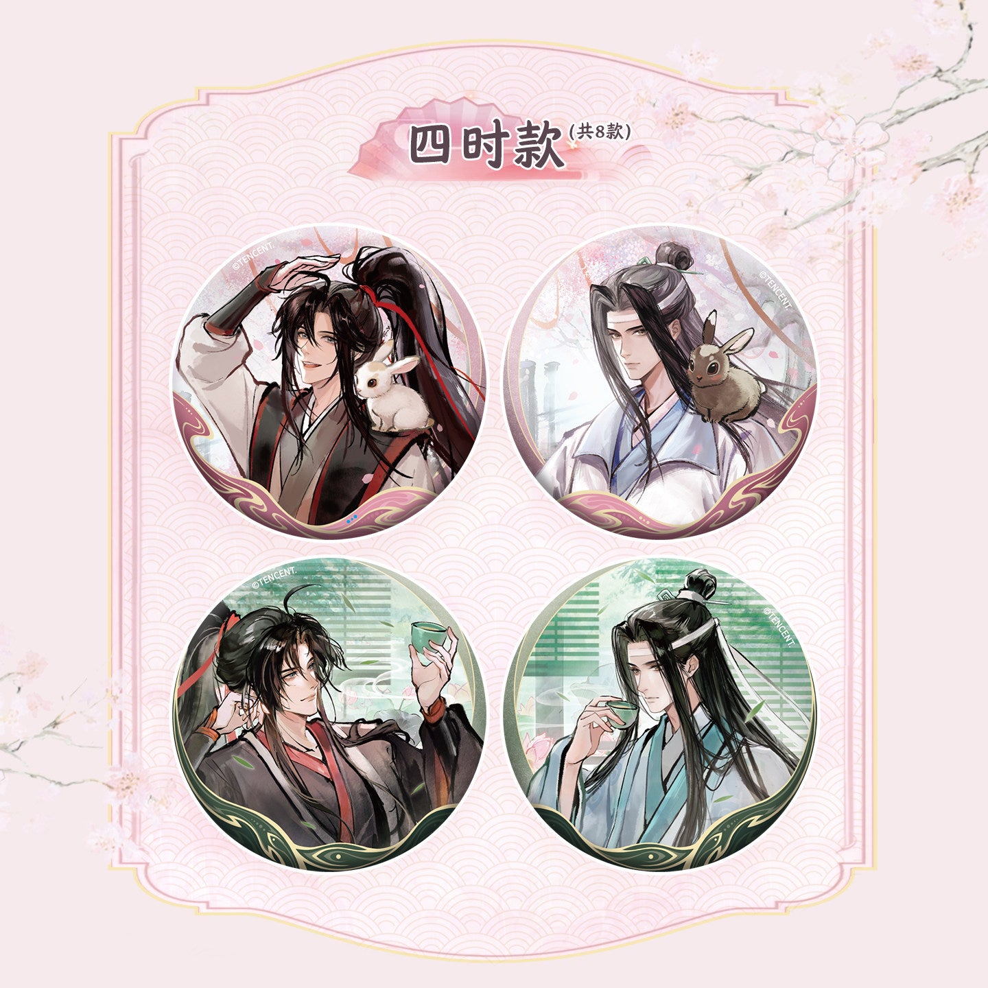 Mo Dao Zu Shi Animation Tinplate Badge Blind Box, 11 Styles