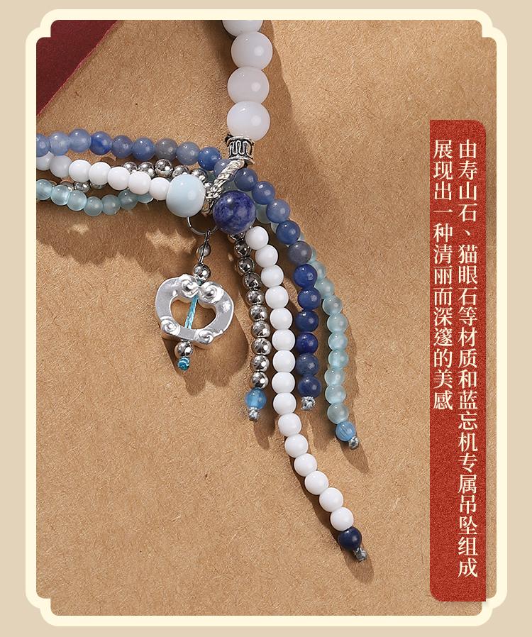 Mo Dao Zu Shi Bracelets,Bead Bracelets,Animation Peripheral Products