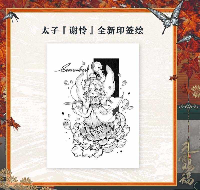 Heaven Officials Blessing Comic Book 6th Edition, Special Edition， Acrylic Stand and Bookmark Included