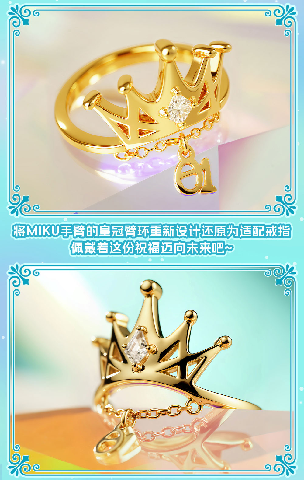 Hatsune Miku Ring, 925 Silver Ring, "Wei Lai Zhi Yu" Series