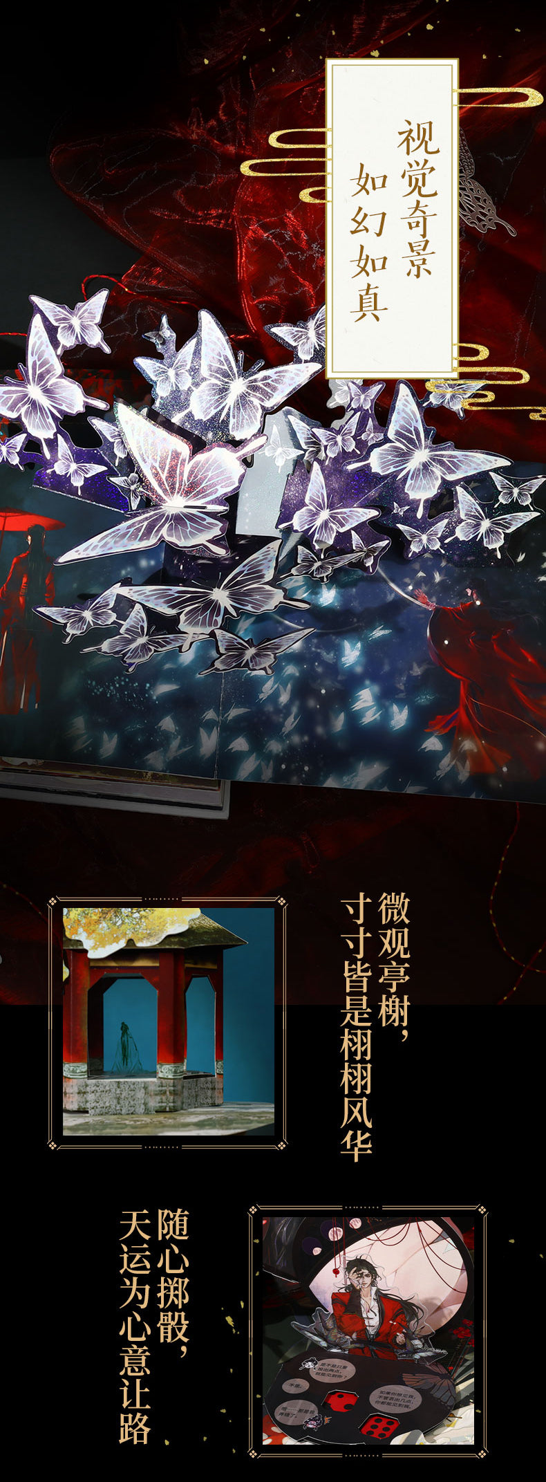 Heaven Officials Blessing Collector's Edition Pop-up Book，Exciting Scenes, Sturdy Hardcover, Hua Cheng&Xie Lian