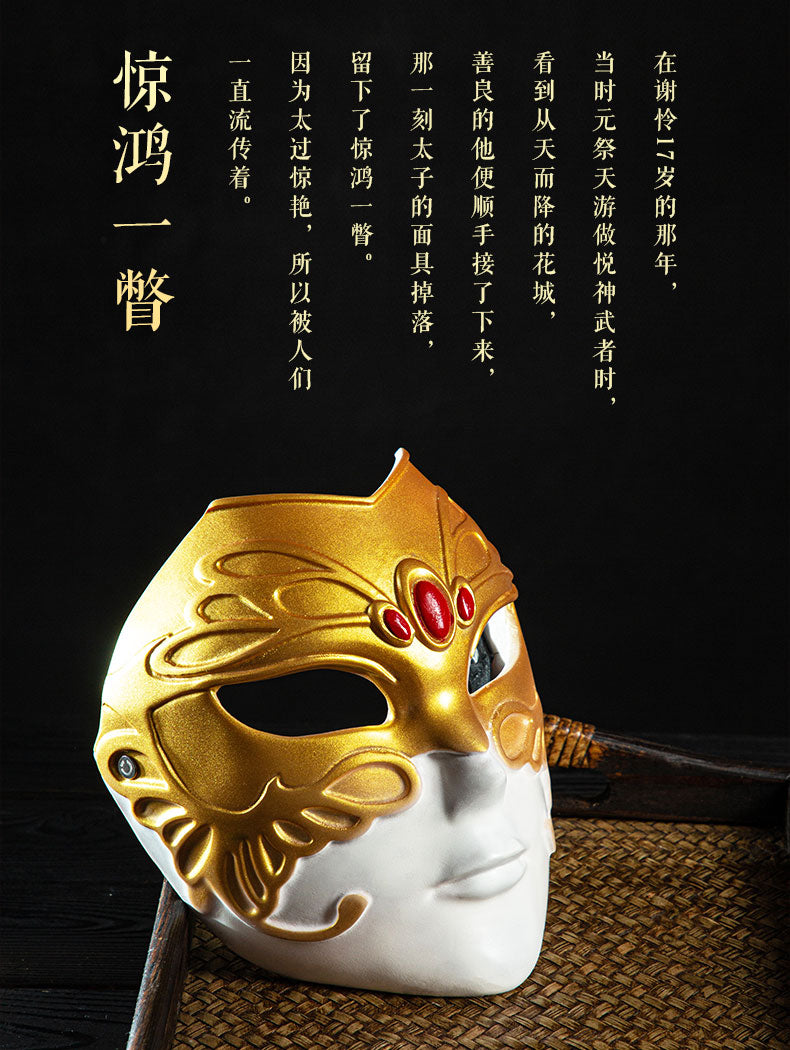 Heaven Officials Blessing Character Masks，Desktop Decorations, Tai Zi Yue Shen Cosplay, Props