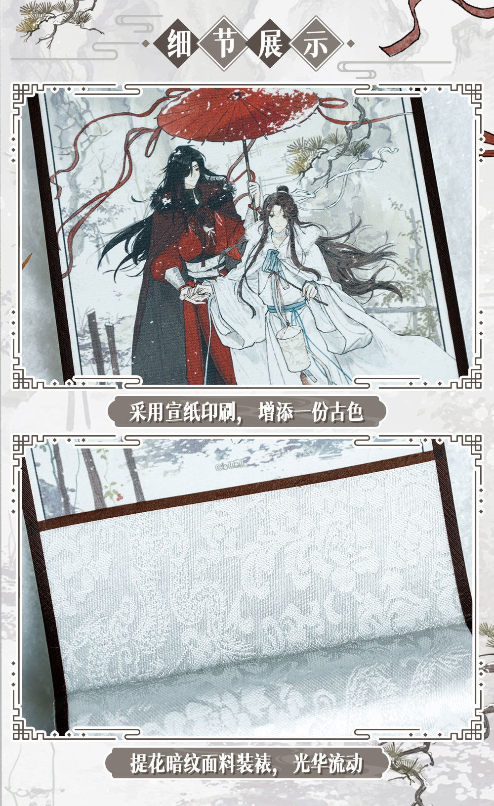 Heaven Officials Blessing Chinese Wall Scroll, Decorative Hanging Painting, Paper Material, Mini Scroll